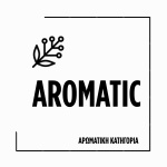 aromatic